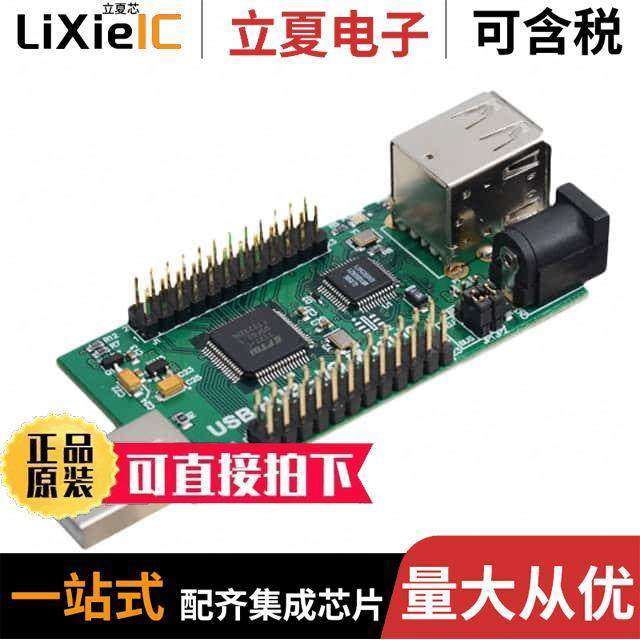 RPI-HUB-MODULE芯片 〔CONTROLLER USB 2.0 MODULE 〕,3C数码配件,分配器/分频器/分支器,淘宝优惠券,粉丝福利购,淘宝优惠卷
