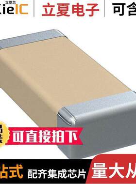 C1206C621G5GACTU电容 〔CAP CER 620PF 50V C0G/NP0 1206 〕