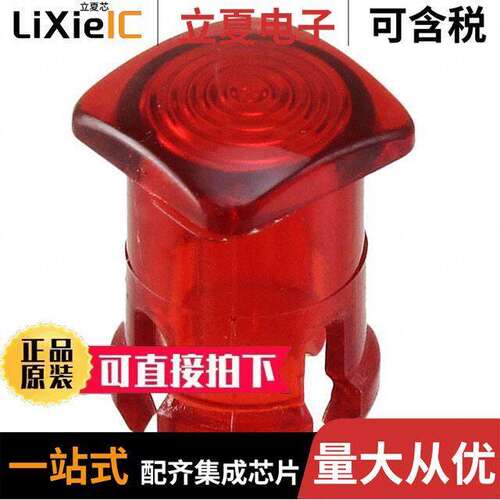 SQB_400_RTP光电元件 〔LENS RED FRESNEL RING SNAP IN 〕