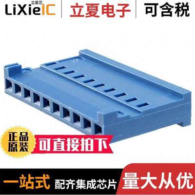 1-281838-0连接器 〔CONN RCPT HSG 10POS 2.54MM 〕