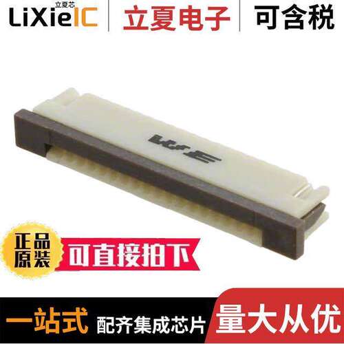 68611814422连接器 〔CONN FPC BOTTOM 18POS 1.00MM R/A 〕