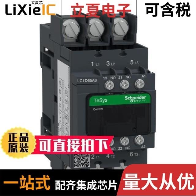 LC1N2501B5N LC1N2510M5N LC1N1801B5N