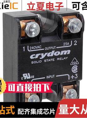 D2425KT-B继电器 〔SOLID STATE RELAY 24-280 VAC 〕