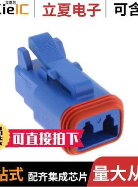 AT06-2S-BLU连接器 〔CONN PLUG HSG 2POS 14-20AWG 〕