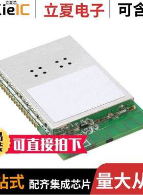 700-0026-100射频 〔RX TXRX MODULE WIFI U.FL SMD 〕