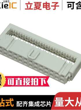 09185265803连接器 〔CONN RCPT 26P IDC 26-28AWG GOLD 〕