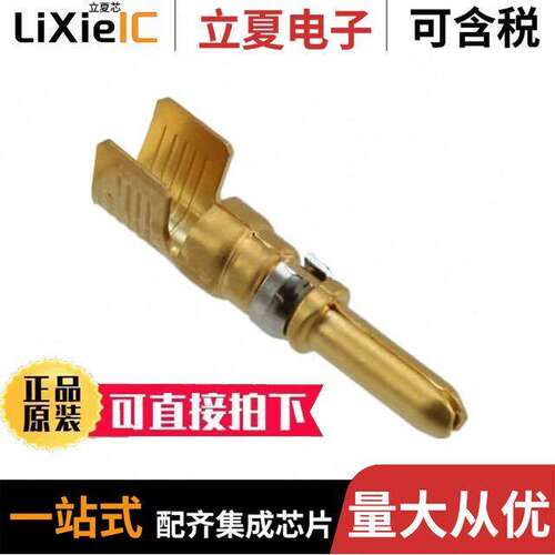 213841-8连接器 〔CONN PIN 8-10AWG GOLD CRIMP 〕