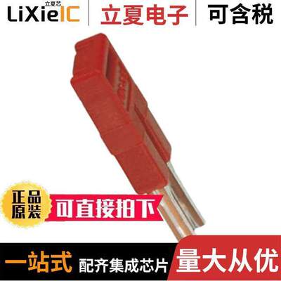 3213014连接器 〔JUMPER TERM BLK 2POS FLAT PIN 〕