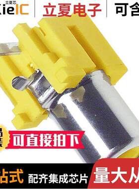 RCJ-044连接器 〔CONN RCA JA【 MONO 3.2MM R/A 〕