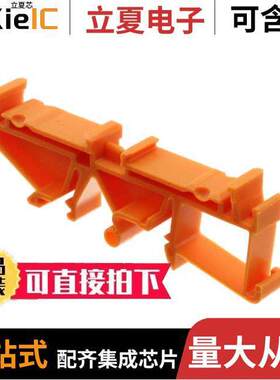 1324460000连接器 〔RF 180 FOOT FOR RS HOUSINGS 〕