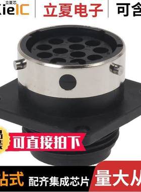 UTG014-12S连接器 〔CONN RCPT HSG FMALE 12POS PNL MT 〕