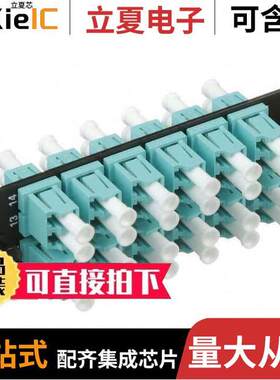 FAP12WAQDLCZ连接器 〔LC 10GIG OM3/OM4 FAP LOADED WIT 〕