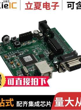 DEMO9S08QG8E开发板 〔MC9S08QG8 EVAL BRD 〕