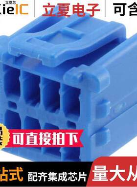 0513530804连接器 〔2.0 WTB DUAL CONN DIP REC HSG 〕