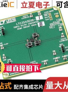 DC1193A-B开发板 〔BOARD EVAL FOR LTC3545EUD 〕