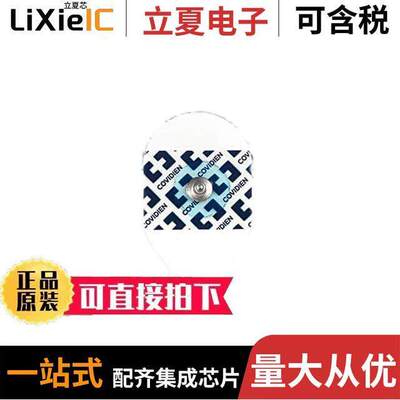 MIKROE-2456开发板 〔ECG SENSOR ELECTRODES 30PA【 〕