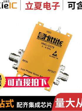 HMC-C079射频 〔IC RF AMP VSAT 3GHZ-8GHZ MODULE 〕