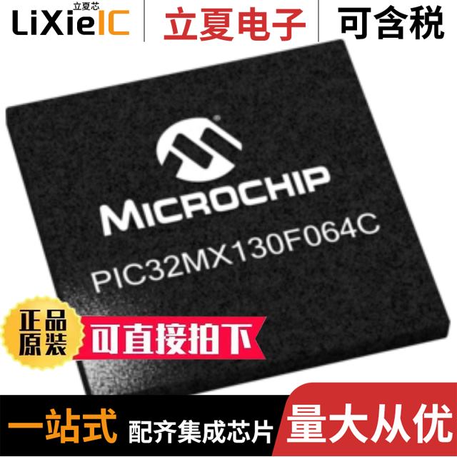 PIC32MX130F064D-I/ML/PIC32MX534F064L-I/PT