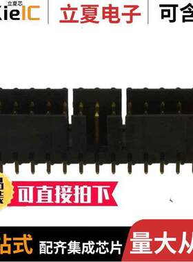 69168-130HLF连接器 〔CONN HEADER VERT 30POS 2.54MM 〕