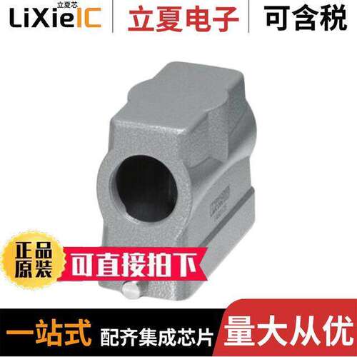 1460123连接器 〔CONN HOOD SIDE ENTRY SZB16 M25 〕