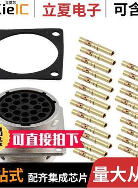 RT001823SNH-K连接器 〔CONN RCPT FMALE 23POS GOLD CRIMP 〕