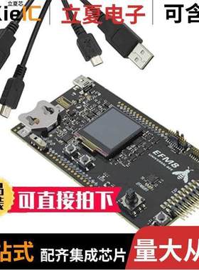 SLSTK2000A开发板 〔UNIVERSAL BEE STARTR KIT EFM8UB1 〕