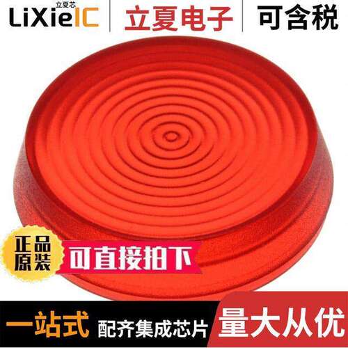 5.49263.0071306光电元件 〔LENS ROUND 〕