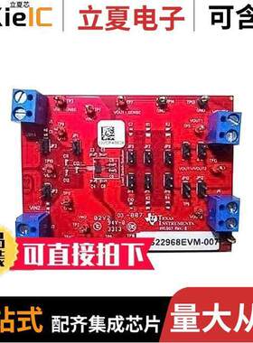 TPS22968EVM-007开发板 〔EVAL MODULE FOR TPS22968 〕