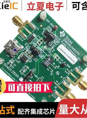 LMK61A2-312M50EVM开发板 〔EVALUATION MODULE 〕