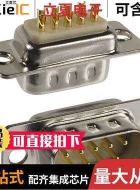 172-E09-103R001连接器 〔CONN D-SUB PLUG 9POS PNL MNT 〕