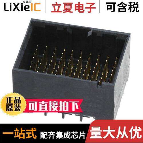 2007790-1连接器 〔CONN HEADER IMPACT 90POS PCB 〕