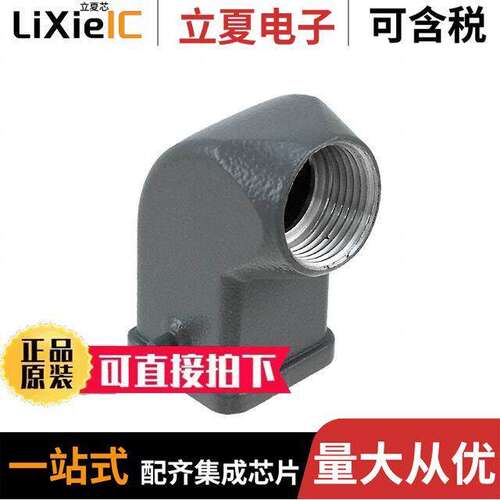0936010687连接器 〔HOOD SIDE ENTRY, METAL TYPE 〕