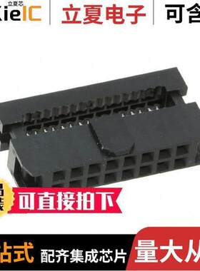 AWP2 16-7240连接器 〔CONN SO【ET 16POS IDC GOLD 〕