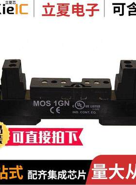 MOS1GN继电器 〔DELCON BASE OUTPUT 1CH. S CONN 〕