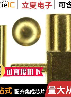 903-291P-51A1连接器 〔CONN SMB PLUG R/A 50 OHM SOLDER 〕