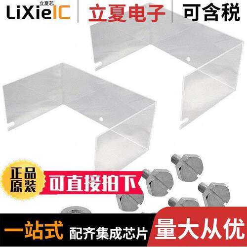 ACCESSORIES-PLASTIC COVER 2.1  Schaffner EMC Inc.