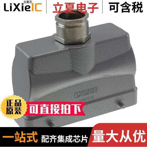 1460230连接器 〔CONN HOOD TOP ENTRY SZB24 PG21 〕