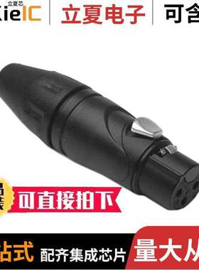 AX3FB连接器 〔CONN PLUG FMALE XLR 3P SLDR CUP 〕