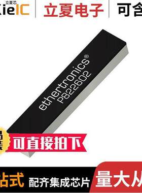 P822602射频 〔RF ANT 700MHZ/750MHZ FLAT BAR 〕