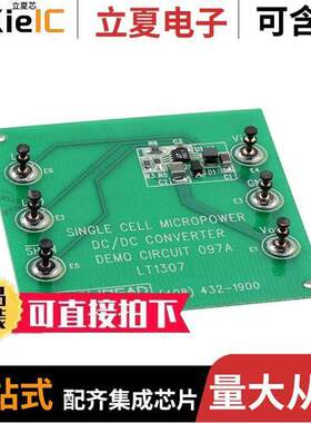 DC097A-B开发板 〔EVAL BOARD BOOST REG LT1307 〕