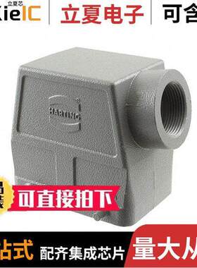 09200320520连接器 〔CONN HOOD SIDE ENTRY SZ32A PG21 〕