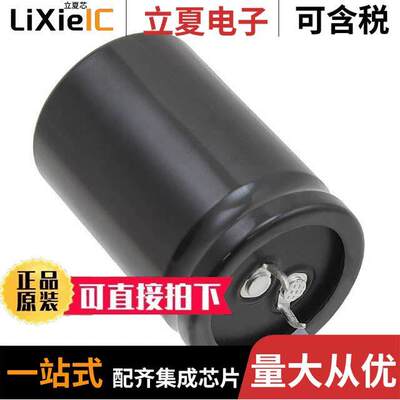 LGY1C333MELB45电容 〔CAP ALUM 33000UF 20% 16V SNAP 〕