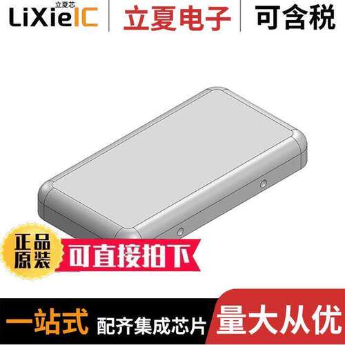 MS220-40C射频 〔22.6 X 11.9 X 2.8MM TWO-PIECE DR 〕