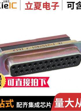 1-2157481-3连接器 〔CONN D-SUB HOUSING RCPT 25POS 〕