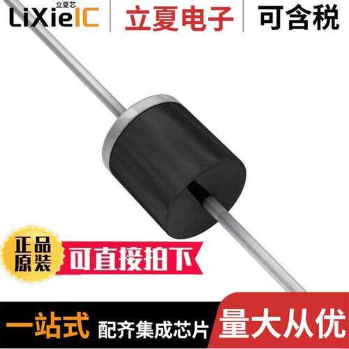 10A01-T分立半导体产品 〔DIODE GEN PURP 50V 10A R6 〕