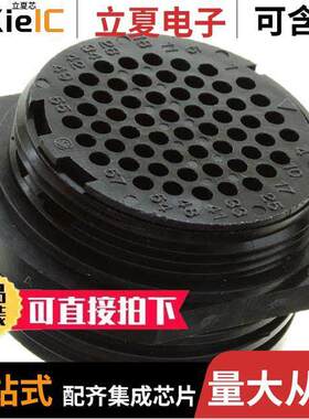 206438-2连接器 〔CONN RCP HSG FMALE 57POS INLINE 〕