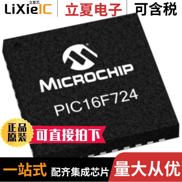 PIC16LF724T-I/PT/PIC16C57-HS/SO/PIC16F737-I/SP