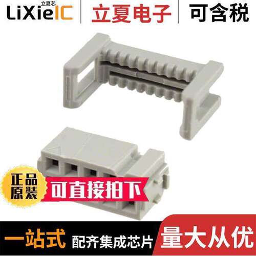 D89110-0031HK连接器 〔CONN RCPT 10P IDC 26-28AWG GOLD 〕