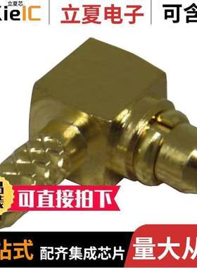 CONMMCX012-R178连接器 〔CONN MMCX PLUG R/A 50 OHM SOLDER 〕