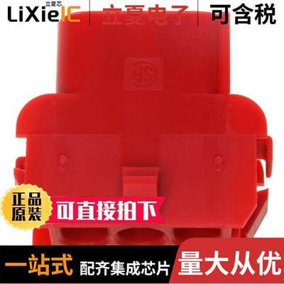1-480705-2连接器 〔CONN U-MNL CAP 6POS 94V-2 RED 〕